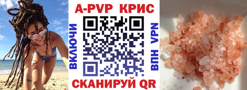 Купить Джанкой Alpha PVP СК КРИС