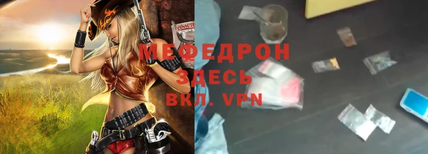 мяу мяу кристалл Зерноград