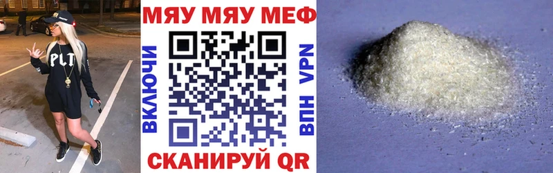 Меф кристаллы Джанкой