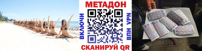 Купить где  Джанкой  Метадон methadone 
